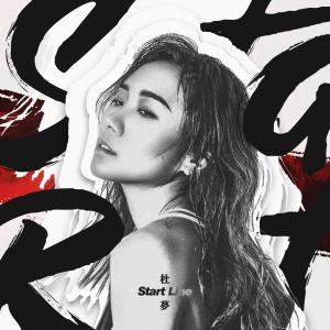 Listen to Yu Jian Ni song with lyrics from 杜梦