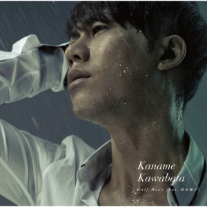 ดาวน์โหลดและฟังเพลง kokoro no tomo พร้อมเนื้อเพลงจาก 川畑要