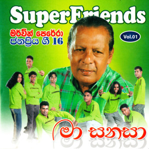 Listen to Ran Meevitha song with lyrics from Mervin Perera