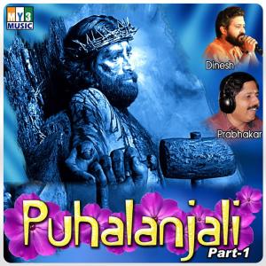 Listen to Mannan Varum song with lyrics from Hemambika