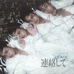 ดาวน์โหลดและฟังเพลง HMU พร้อมเนื้อเพลงจาก Zelijah