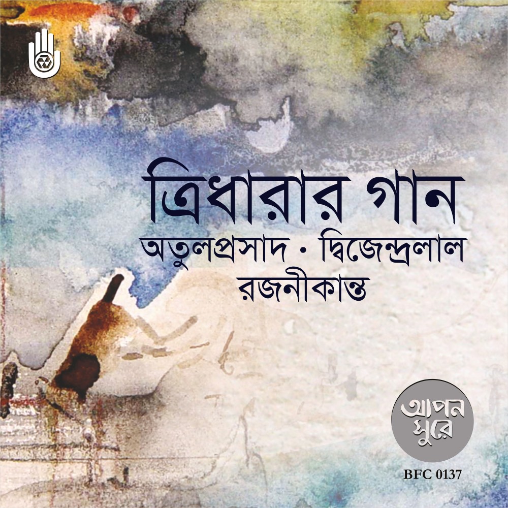 Oi Mahashindhur Opar Hote
