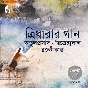 收聽Jhuma Khandaker的Oi Mahashindhur Opar Hote歌詞歌曲