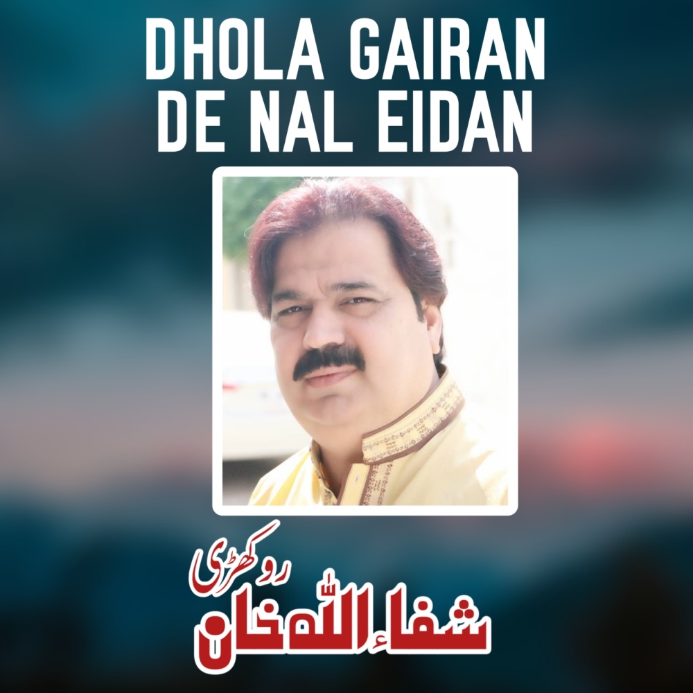 Dhola Gairan De Nal Eidan