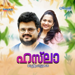 收聽Sindhu Premkumar的Manjerikaran (Duet)歌詞歌曲
