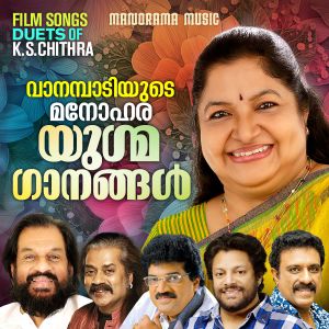 Dengarkan lagu Yadhu Hrudayam nyanyian K. S. Chithra dengan lirik
