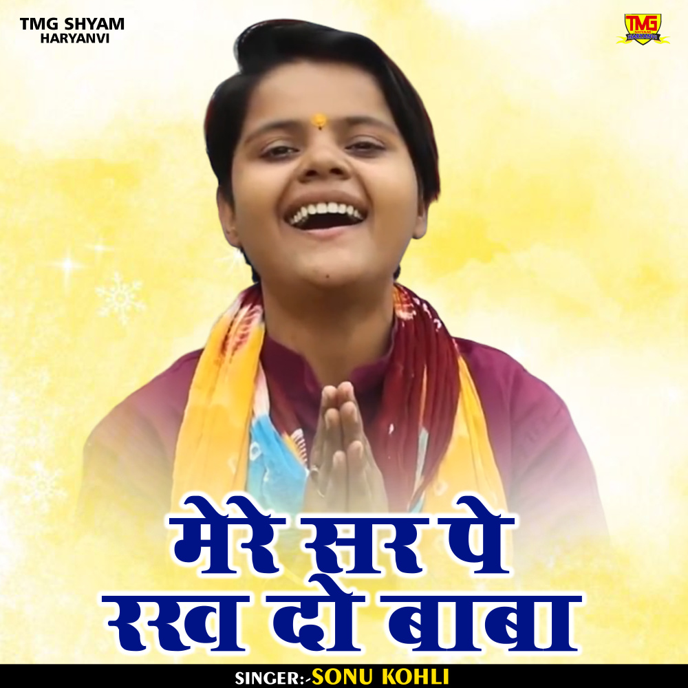 Mere Sar Pe Rakh Do Baba (Hindi)