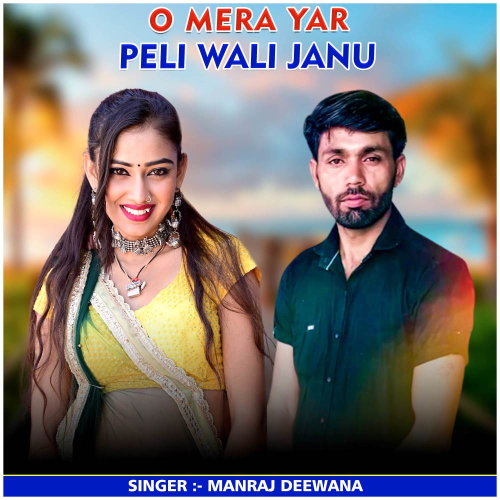 O Mera Yar Peli Wali Janu