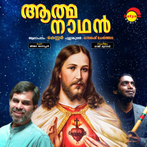 Album Deivathin Sudhanayi from Kester