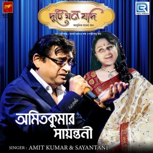 Listen to Solo Jei Chunye Jay song with lyrics from Amit Kumar