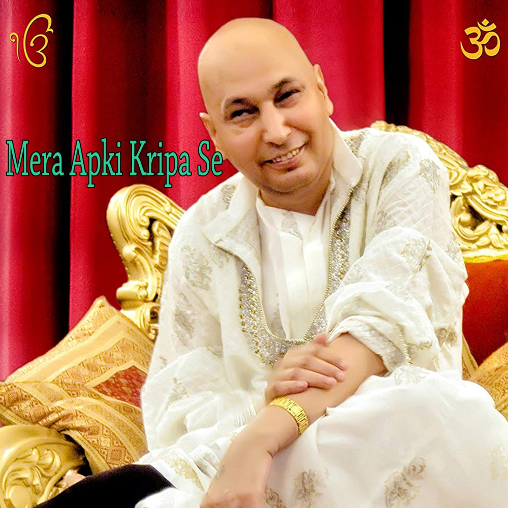 Mera Apki Kripa Se