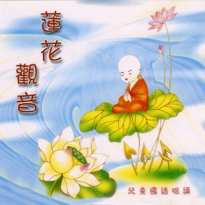 收聽般若梵唄組的滴滴甘露歌詞歌曲