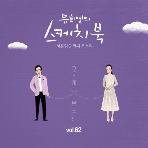 Listen to Sunshine in the rain song with lyrics from 송소희