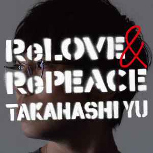 อัลบัม ReLOVE & RePEACE ศิลปิน Yu Takahashi