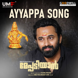 Album Ayyappa Song (From "Meppadiyan") from Rahul Subramanian