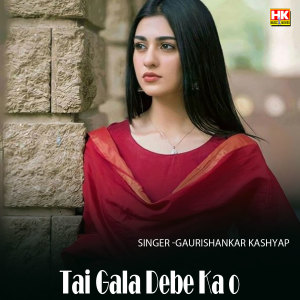 ดาวน์โหลดและฟังเพลง Tai Gala Debe Ka o พร้อมเนื้อเพลงจาก Gaurishankar Kashyap
