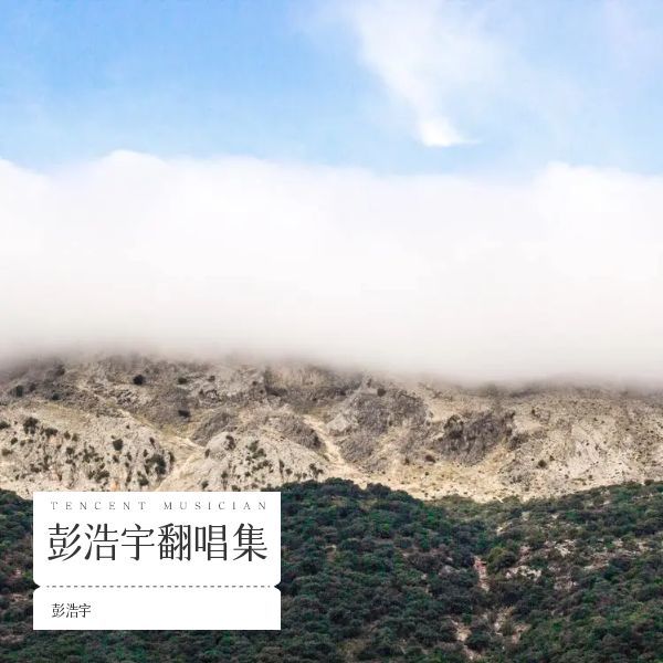 突然的自我 (cover: 旺仔加真露) (完整版)