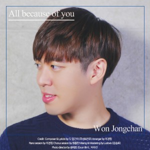 收听元中灿的都是因为你歌词歌曲