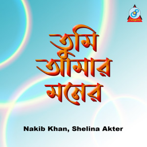 Listen to Tumi Amar Moner song with lyrics from Nakib Khan