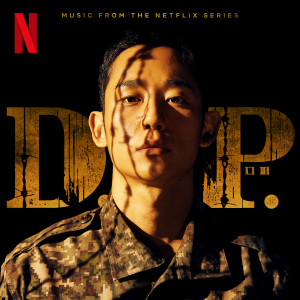 韓國羣星的專輯D.P. (Original Soundtrack from The Netflix Series)