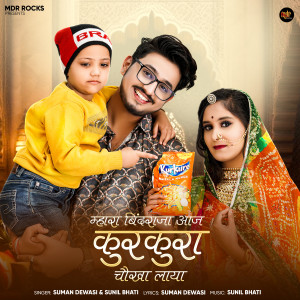 Listen to Mahara Bindraja Aaj Kurkura Chokha Lya song with lyrics from Suman Dewasi