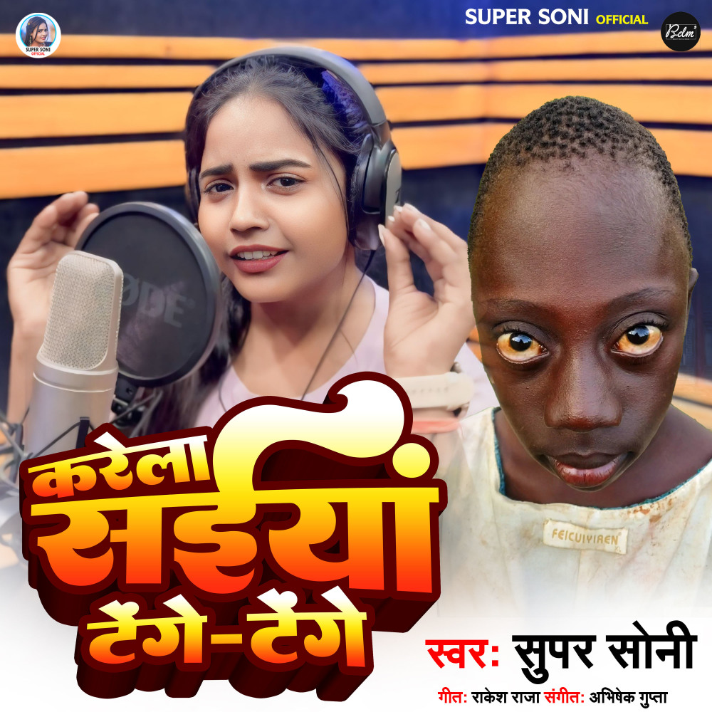 Karela Saiya Tenge Tenge