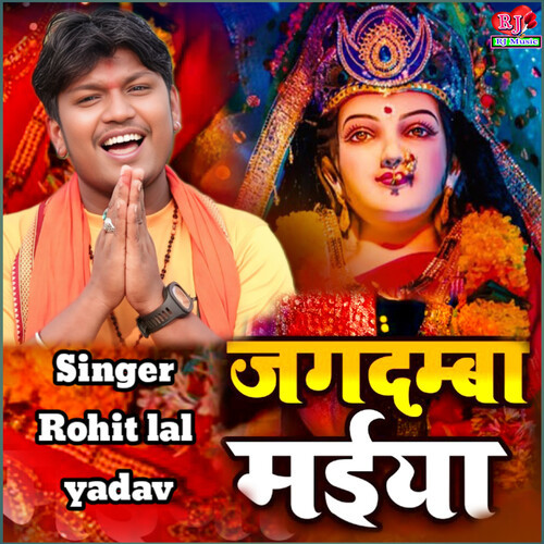 Jagdamba Maiya