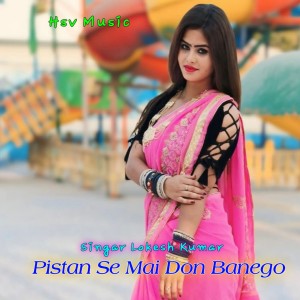 Album Pistan Se mai Don Banego from Lokesh Kumar