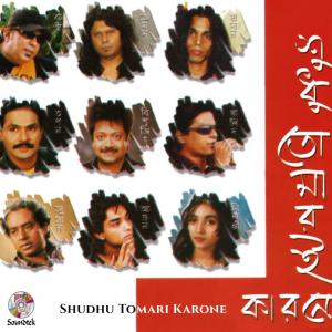 Listen to Tumi Amar Mon song with lyrics from Juwel