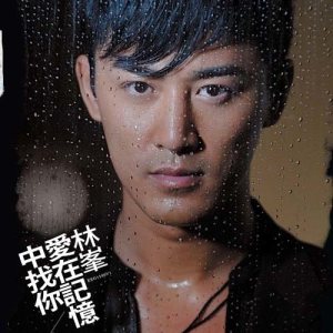 Album 愛在記憶中找你 oleh Raymond Lam