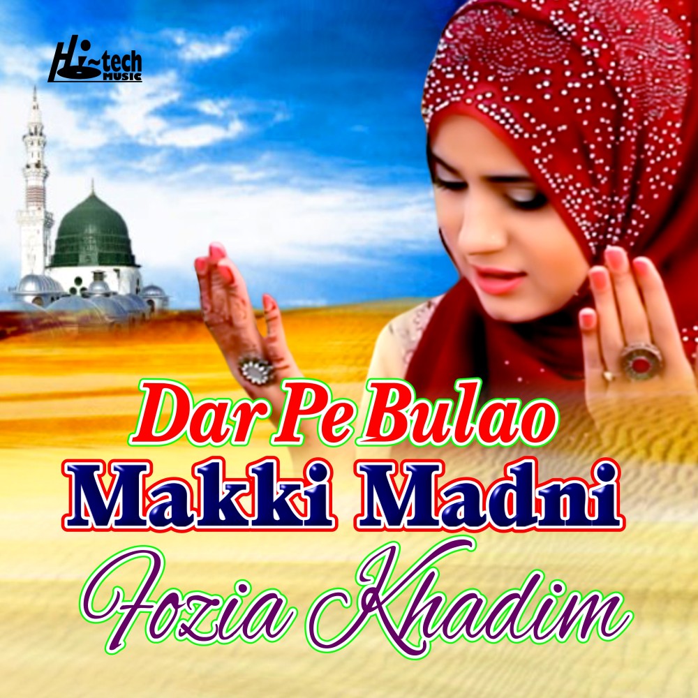 Dar Pe Bulao Makki Madni