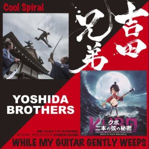 吉田兄弟的專輯Cool Spiral / While My Guitar Gently Weeps