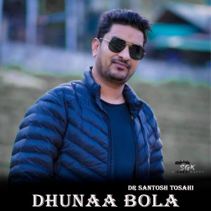 Listen to Dhunaa Bola song with lyrics from Santosh Toshi