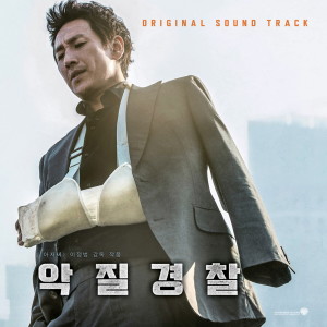 Listen to Jo Pil-ho: The Dawning Rage song with lyrics from SHIM HYUN JUNG