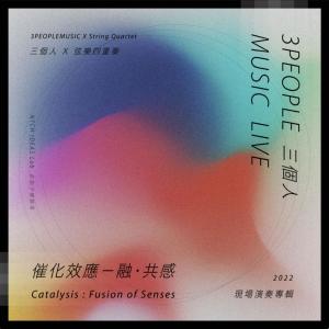 ดาวน์โหลดและฟังเพลง 黄苓瑄《催化》Catalysis by Ling-Hsuan HUANG (Live) พร้อมเนื้อเพลงจาก 三個人