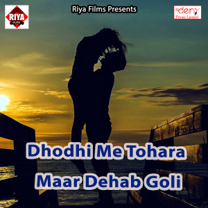 Listen to Thave Me Ba Maai Ke Mandiriya song with lyrics from Ramesh Deewana