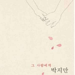 Listen to Words of. song with lyrics from 정재일