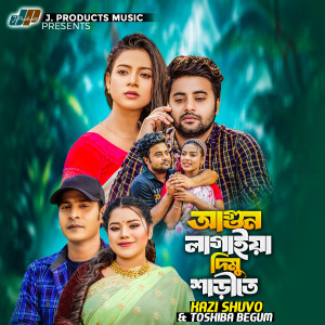 Album Agun Lagaiya Dimu Sharite from Kazi Shuvo