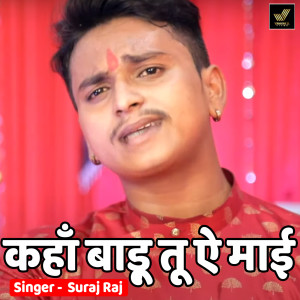 Listen to Kaha Badu Tu Ae Mai song with lyrics from Suraj Raj