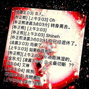 ดาวน์โหลดและฟังเพลง 차원상승 (Dememsion UP) (feat. KING SOUTH G) (Explicit) พร้อมเนื้อเพลงจาก Trash Music