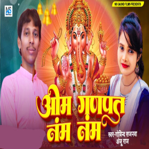 Album Om Ganpat Namah Namah from Govind Sajanwa