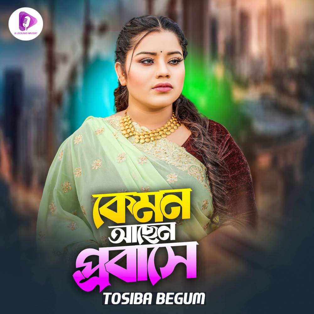 Kemon Achen Probashe