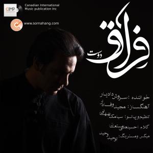 Soroush Dadyar的專輯Feraghe Doost