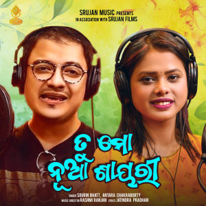 Listen to Tu mo Nua Sayari song with lyrics from Sourin Bhatt