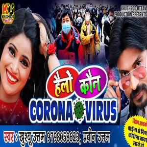 Listen to Hello Kaun Corona Virus song with lyrics from Khushboo Uttam