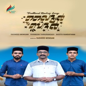 Listen to Vaydyar Badar song with lyrics from Rasheed Mongam