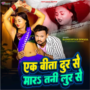 Album Ek Bita Dur Se Mara Tani Lur Se from Radheshyam Diwana