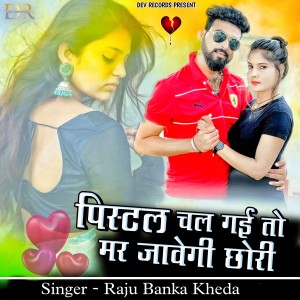 Listen to Pistal Chal Gayi To Mar Javegi Chori song with lyrics from Raju Banka kheda