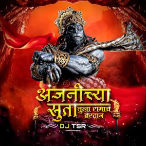 Listen to Anjanichya Suta Tula Ramach Vardan song with lyrics from Dj Tsr
