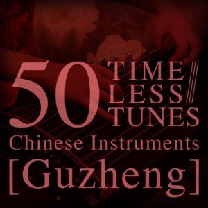 收聽Various Artists的A Song of Gathering Lotus Seeds歌詞歌曲